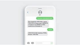 Как проверить баланс СберСпасибо через SMS в Терволина