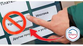 Как проверить наличие запрета на получение кредитов в Терволина