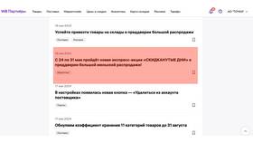 Как проверить продавца на Wildberries в Терволина