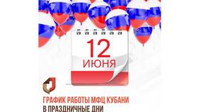 Как работает МФЦ 12 числа каждого месяца в Терволина