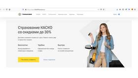 Как работает ОСАГО в Тинькофф Страховании в Терволина