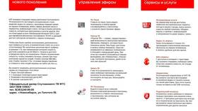 Как разблокировать МТС TV в Терволина