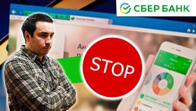 Как разблокировать приложение СберБанк Онлайн на телефоне в Терволина