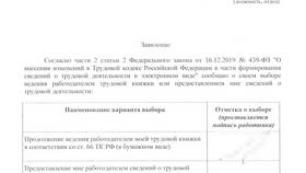 Как скачать электронную трудовую книжку с портала Госуслуги в Терволина