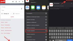 Как скачать приложение РЖД на iPhone в 2025 году в Терволина