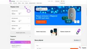 Как сменить тарифный план на телефоне в Терволина