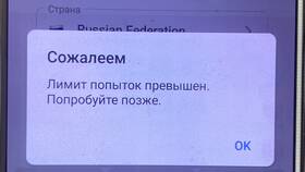 Как снять превышенный лимит в Терволина