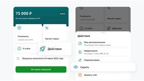 Как создать счет в СберБизнес Онлайн в Терволина