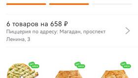Как списать Додокоины в Додо Пицца в Терволина