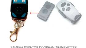 Как стереть настройки пульта Dorgan в Терволина