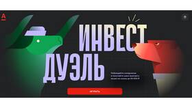 Как участвовать в акциях и играх Альфа-Банка в Терволина