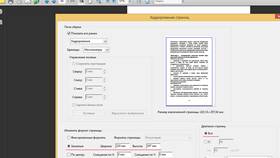 Как удалить страницу из PDF документа в Терволина