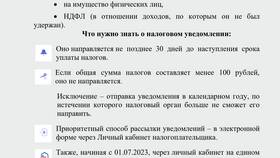 Как уточнить уведомление об исчисленных налогах в Терволина