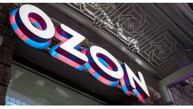 Как увеличить лимит постоплаты на Ozon в Терволина