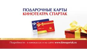 Как узнать баланс подарочной карты Ленты в Терволина