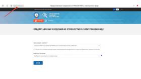 Как узнать сотрудников компании по ИНН в Терволина