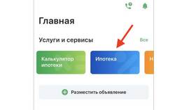 Как узнать сумму выплаченных процентов по ипотеке Сбербанка в Терволина