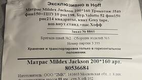 Как вернуть товар в Hoff, доставленный на дом в Терволина
