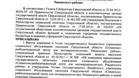 Как внести изменения в приказ в Терволина