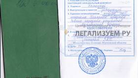 Как выглядит справка о браке в Терволина