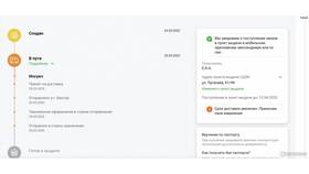 Как забирать посылки через СДЭК в Терволина