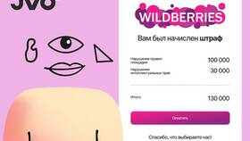 Как забирать возвраты с Wildberries продавцу в Терволина