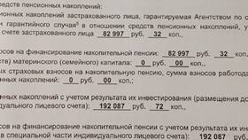 Как забрать деньги из НПФ ВТБ в Терволина