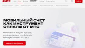 Как заранее оплатить тариф МТС в Терволина