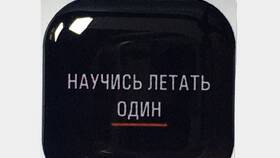 На что можно приклеить 3D стикеры в Терволина
