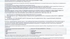 Почему оформление заявки на кредит недоступно в ВТБ в Терволина