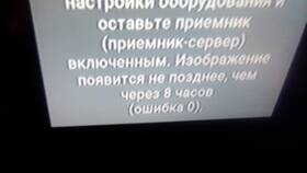 Почему приставка Триколор не показывает каналы в Терволина
