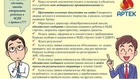 Почему сейчас нельзя подать заявку в Артек в Терволина