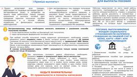 Почему выплаты производятся на карты 