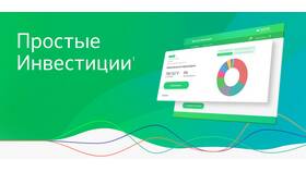 Сбер Инвестиции: как начать инвестировать в Терволина