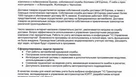 Способы оплаты заказов в Lamoda в Терволина