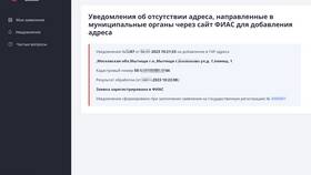 Сроки присвоения адреса дому через Госуслуги в Терволина