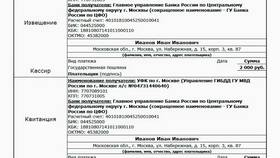 Стоимость получения водительского удостоверения через Госуслуги в Терволина