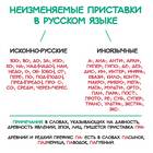К чему относится приставка в русском языке